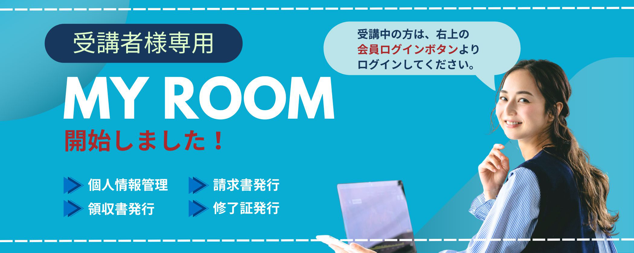 ケアラボオンライン会員ログイン